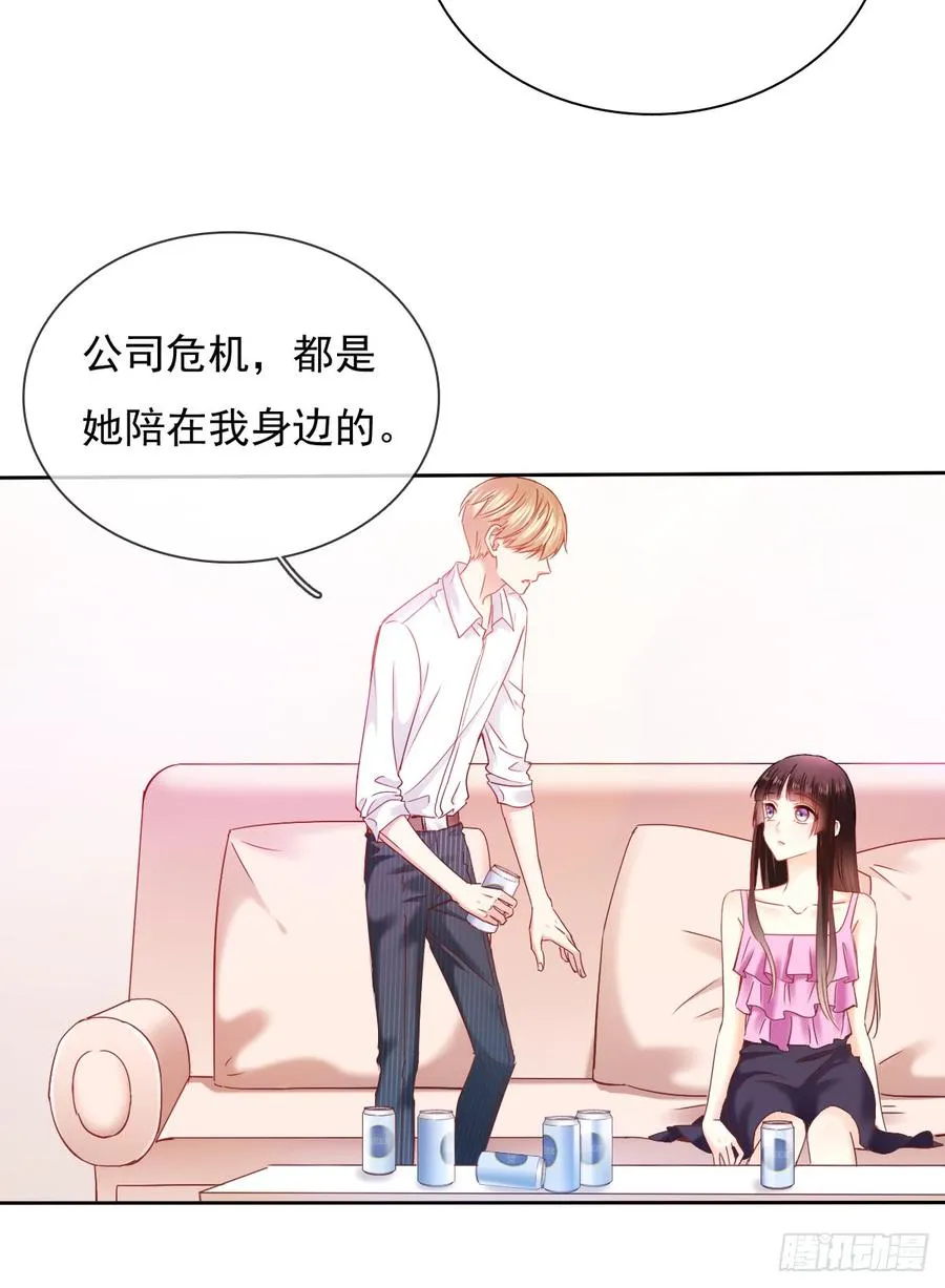 郑瑶离开是因为你 第37页