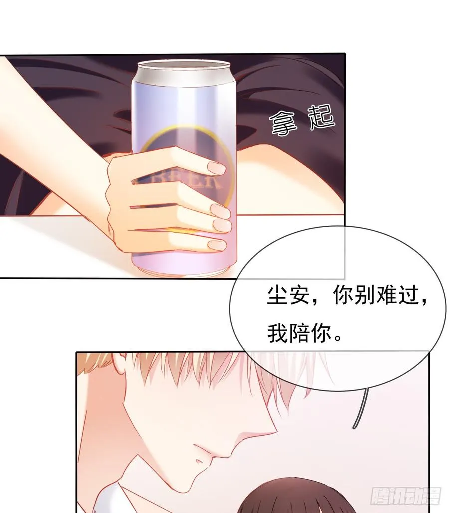 郑瑶离开是因为你 第44页
