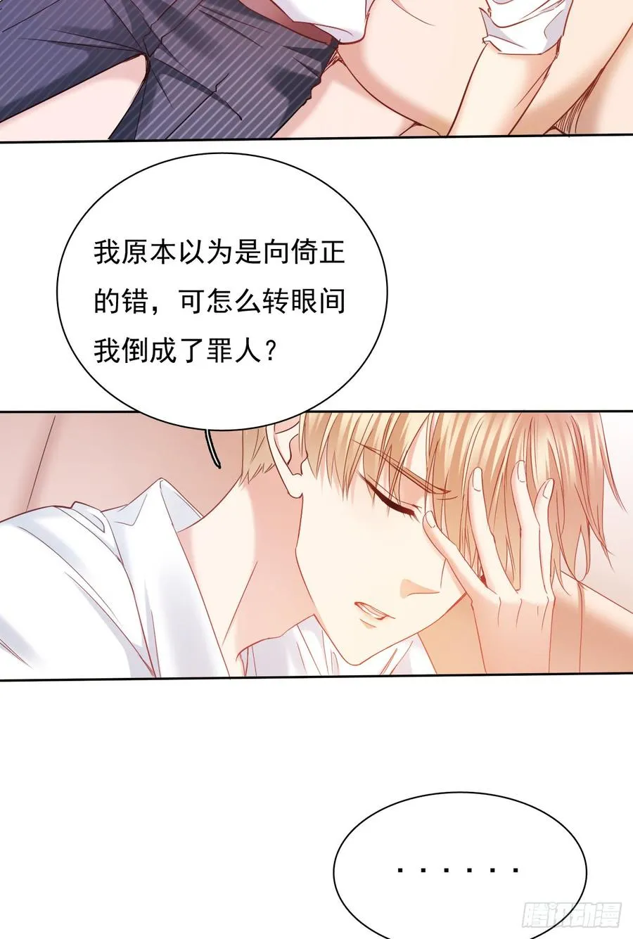 郑瑶离开是因为你 第48页