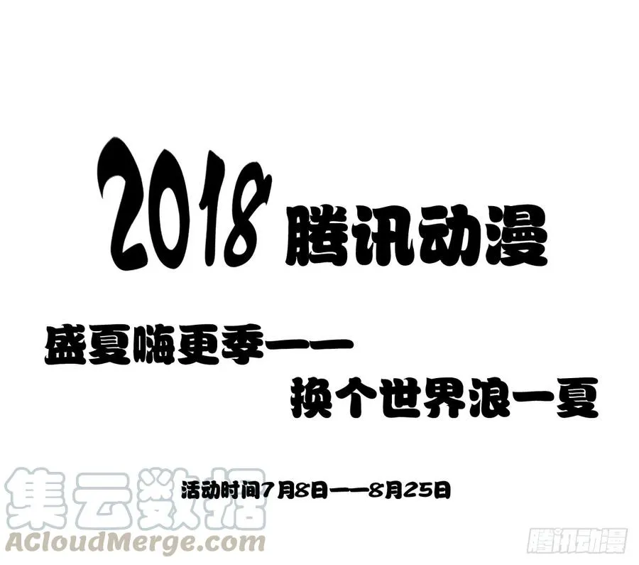 郑瑶离开是因为你 第51页