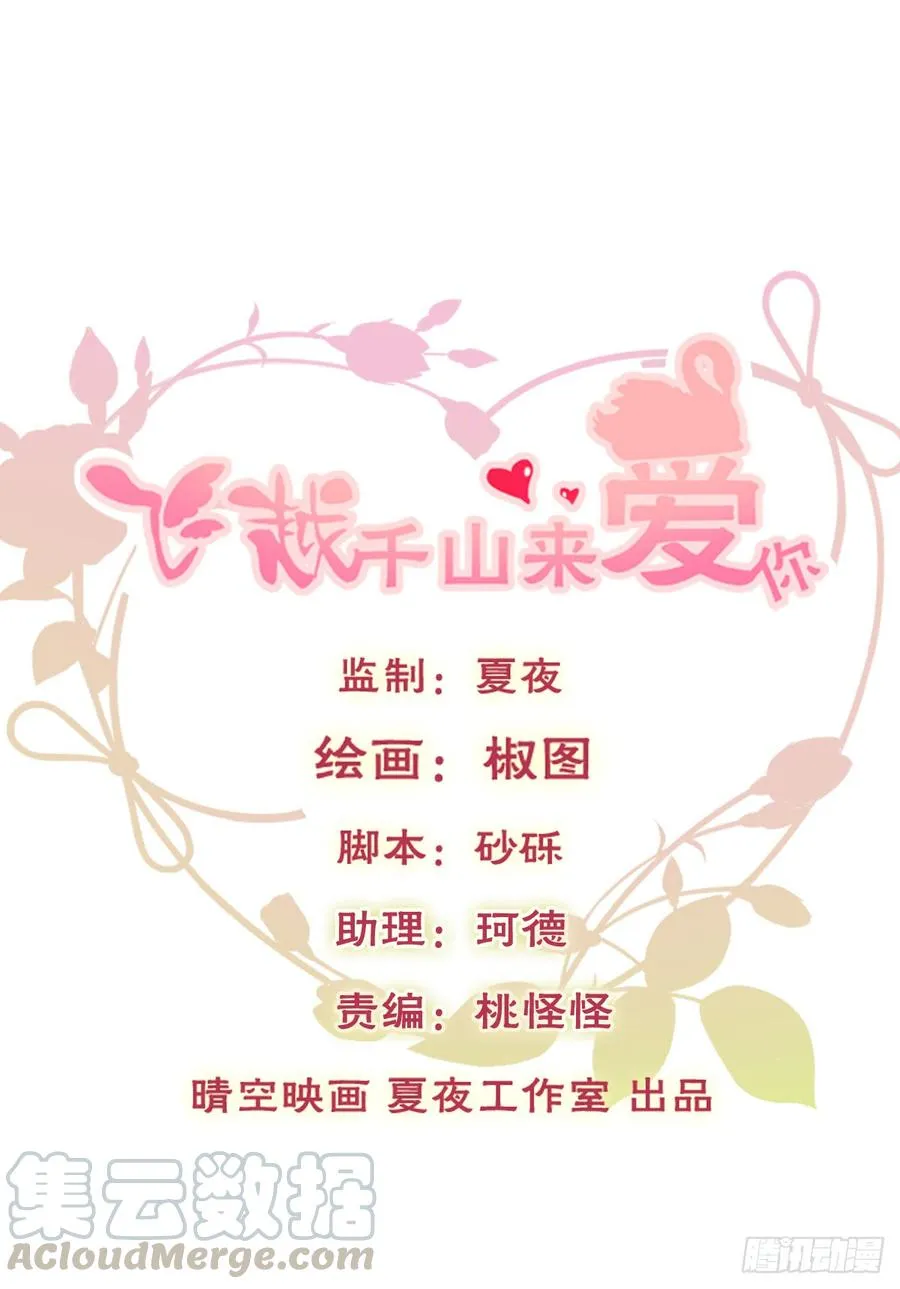 你难过时，有我陪着你 第1页