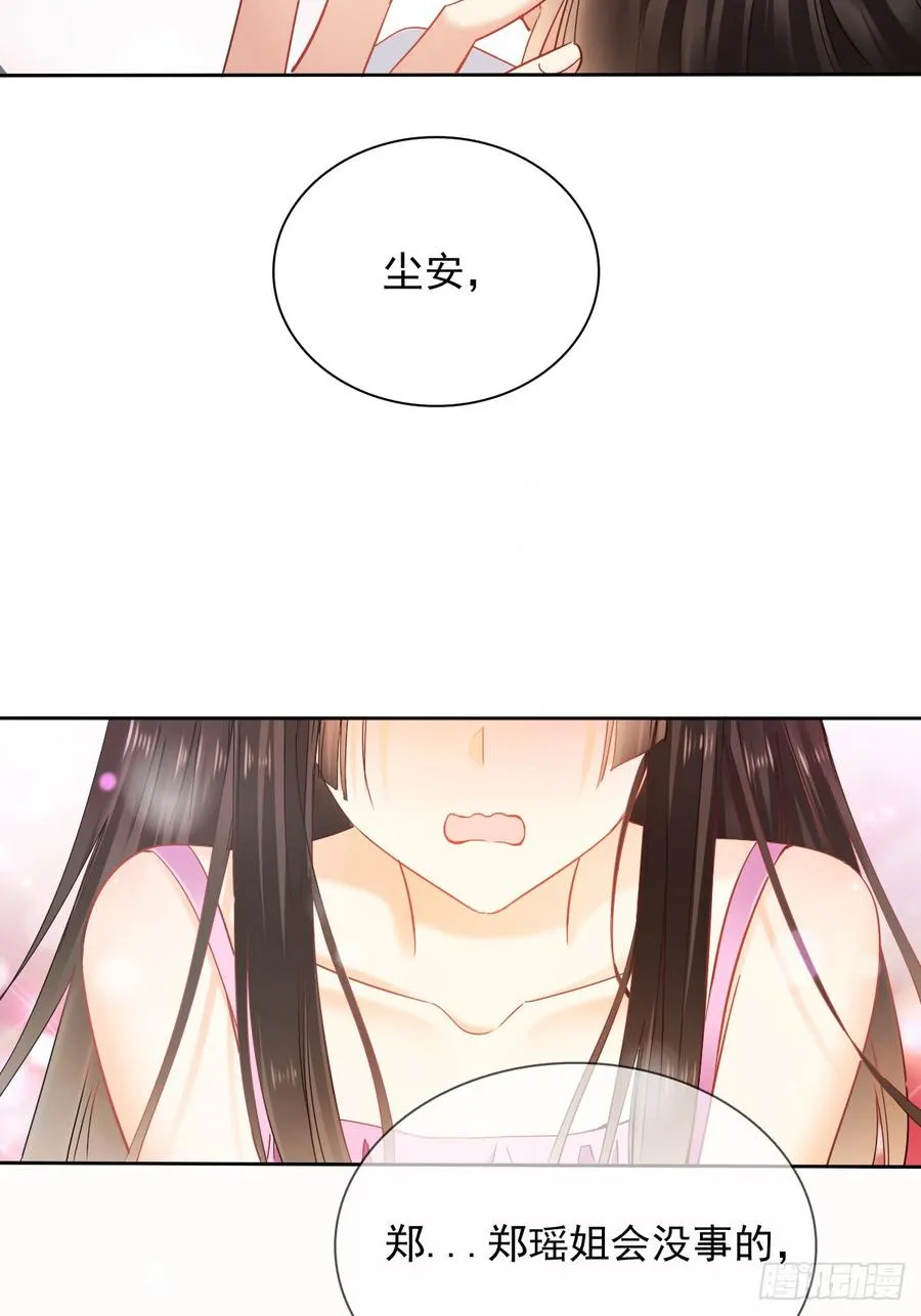 你难过时，有我陪着你 第8页