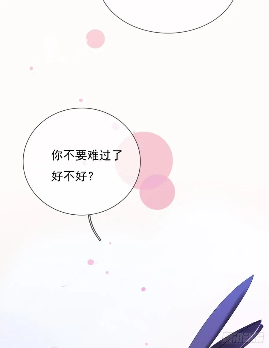 你难过时，有我陪着你 第9页