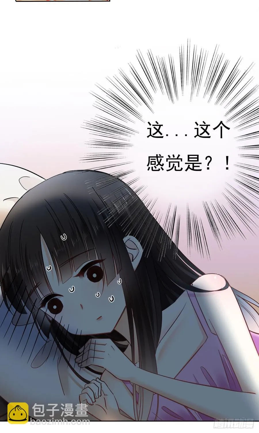 你难过时，有我陪着你 第22页