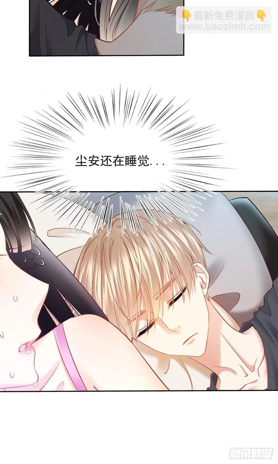 你难过时，有我陪着你 第25页