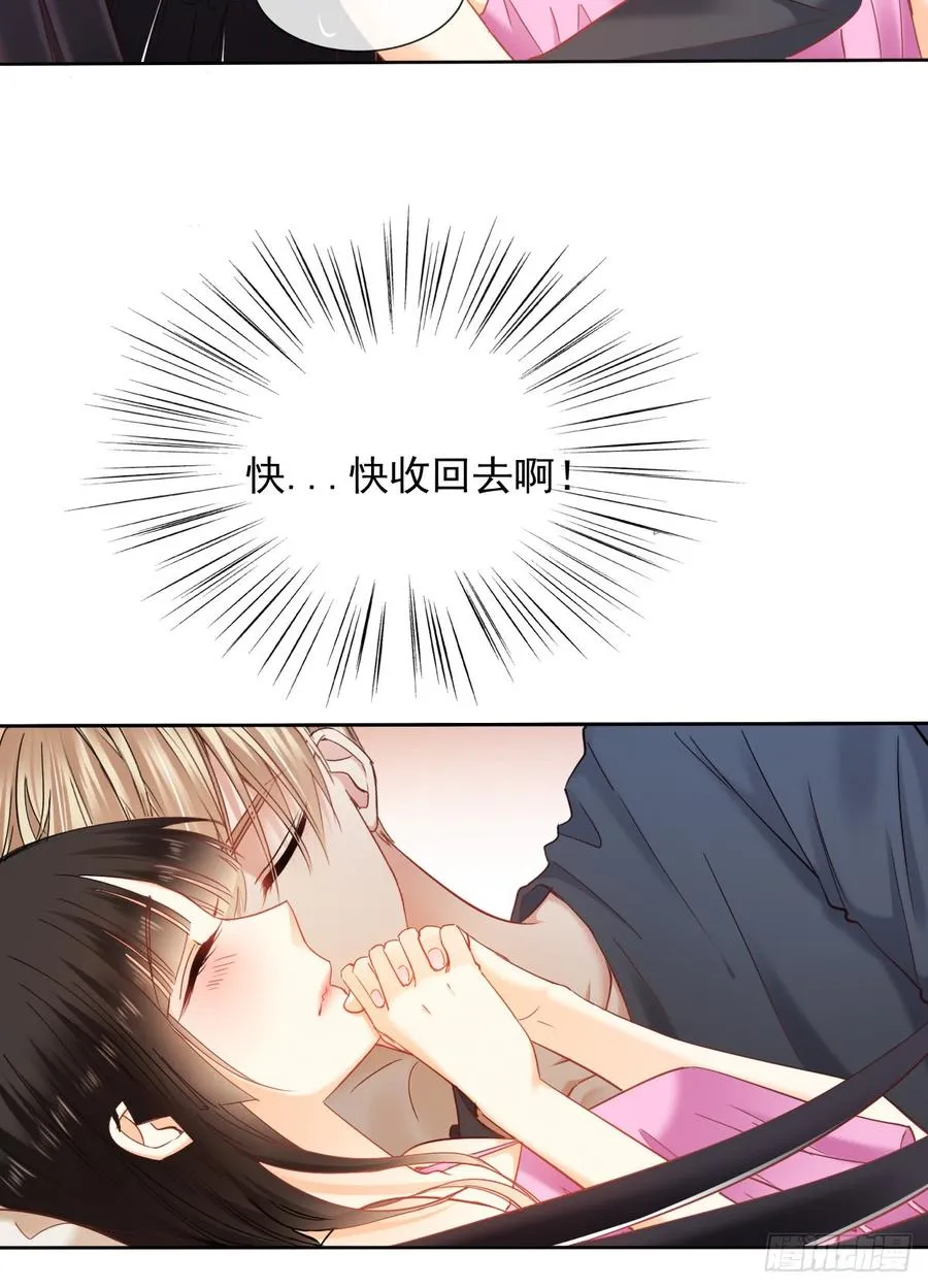你难过时，有我陪着你 第30页