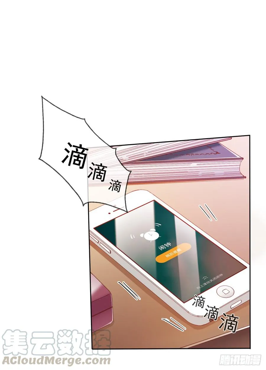 你难过时，有我陪着你 第31页