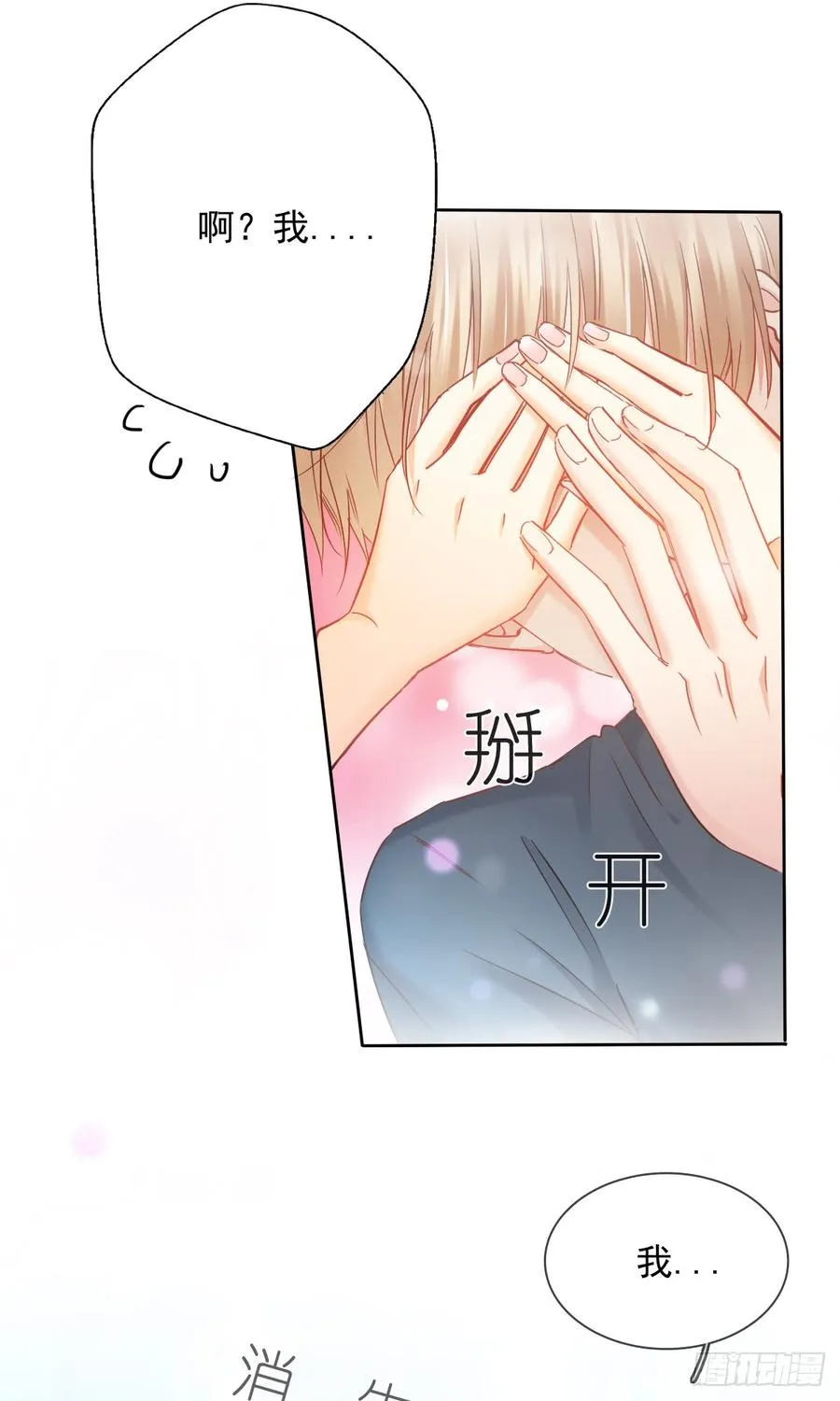 你难过时，有我陪着你 第36页