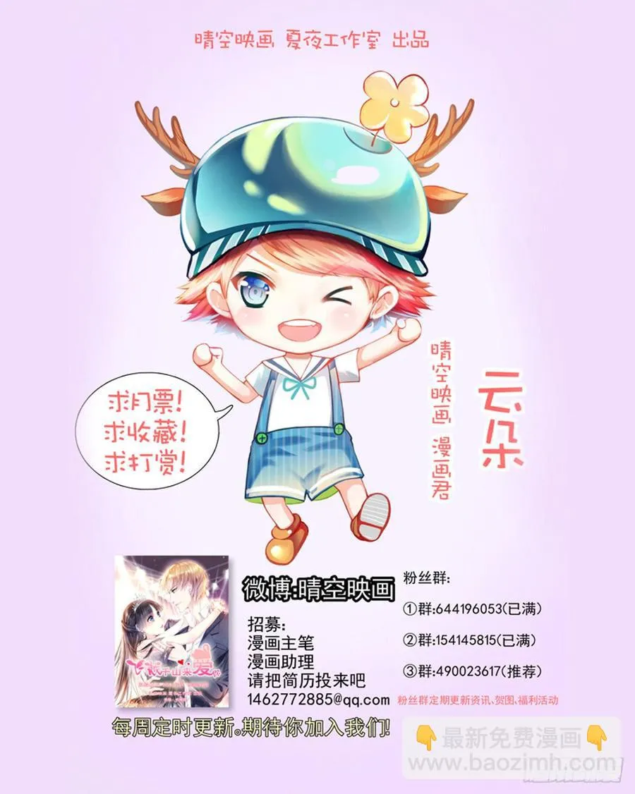 你难过时，有我陪着你 第46页