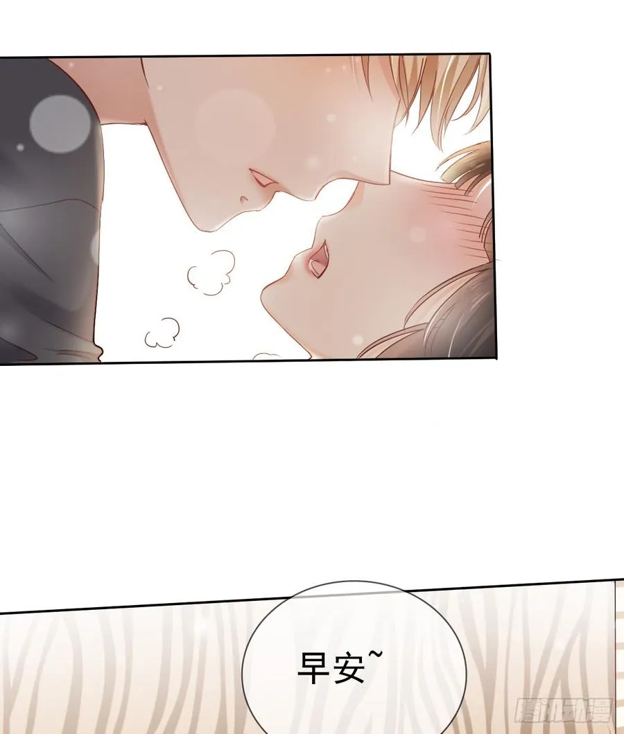 早安，亲爱的 第6页