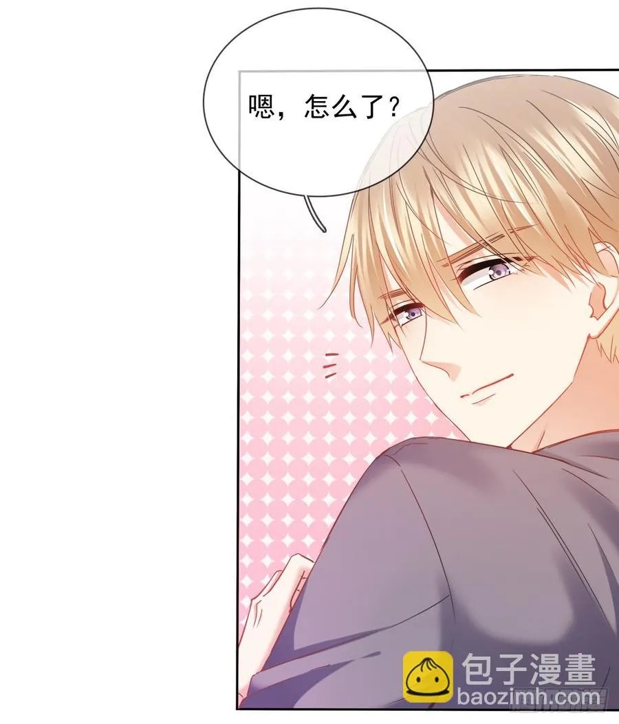 早安，亲爱的 第9页