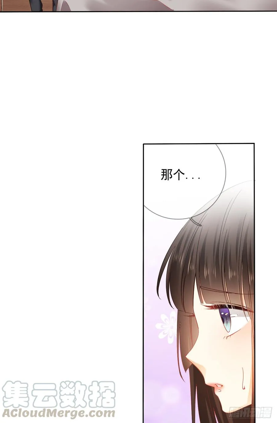 早安，亲爱的 第11页