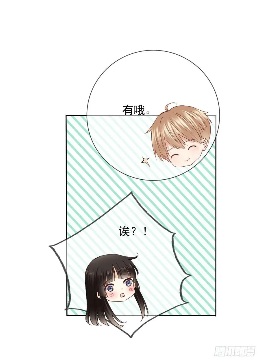 早安，亲爱的 第15页