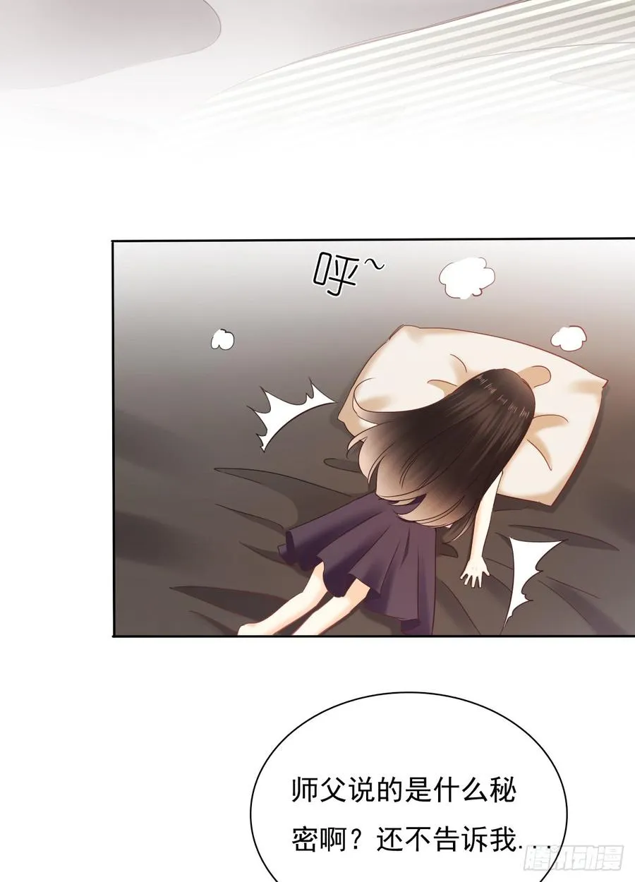 早安，亲爱的 第19页