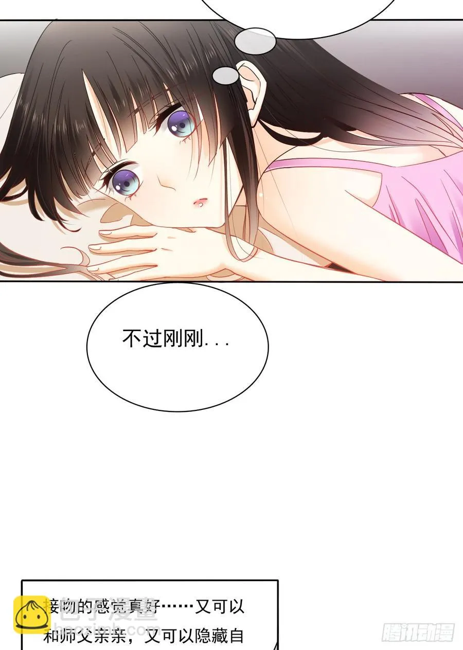 早安，亲爱的 第20页