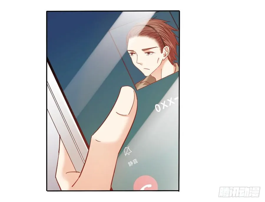 早安，亲爱的 第28页