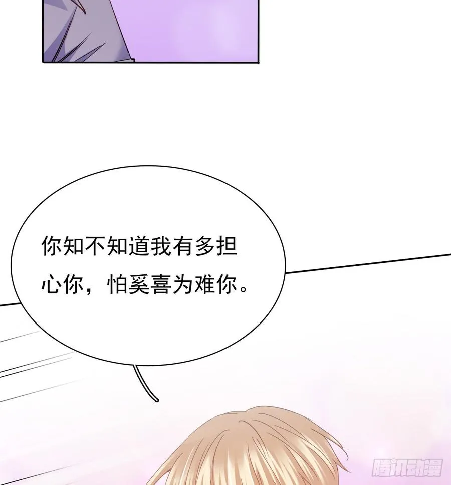 早安，亲爱的 第40页