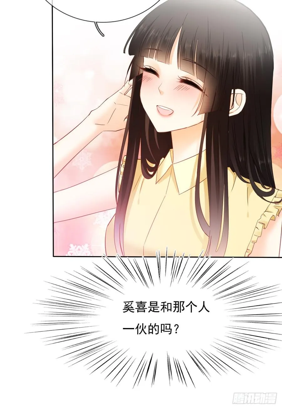 除了你，我也没有什么想要的了 第7页