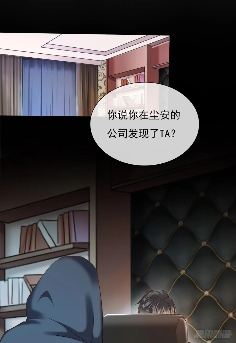 除了你，我也没有什么想要的了 第10页