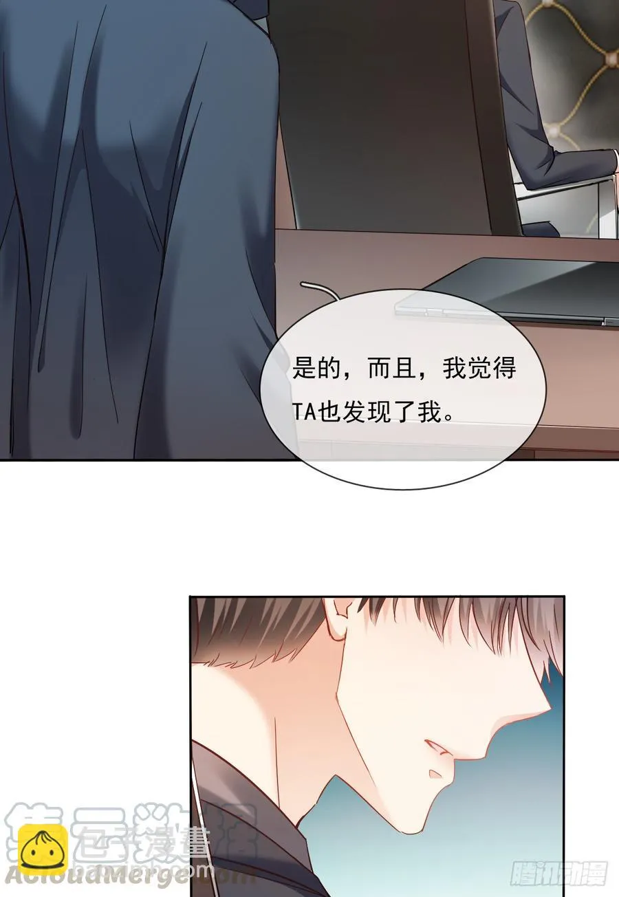 除了你，我也没有什么想要的了 第11页