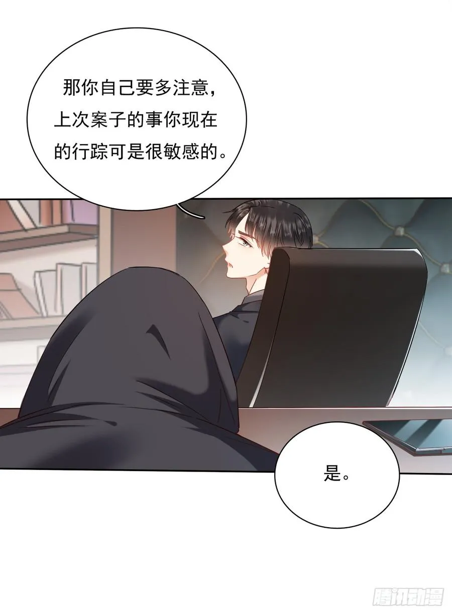 除了你，我也没有什么想要的了 第14页