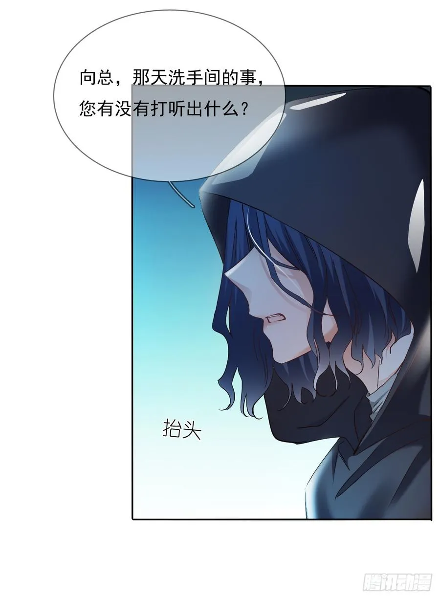 除了你，我也没有什么想要的了 第15页