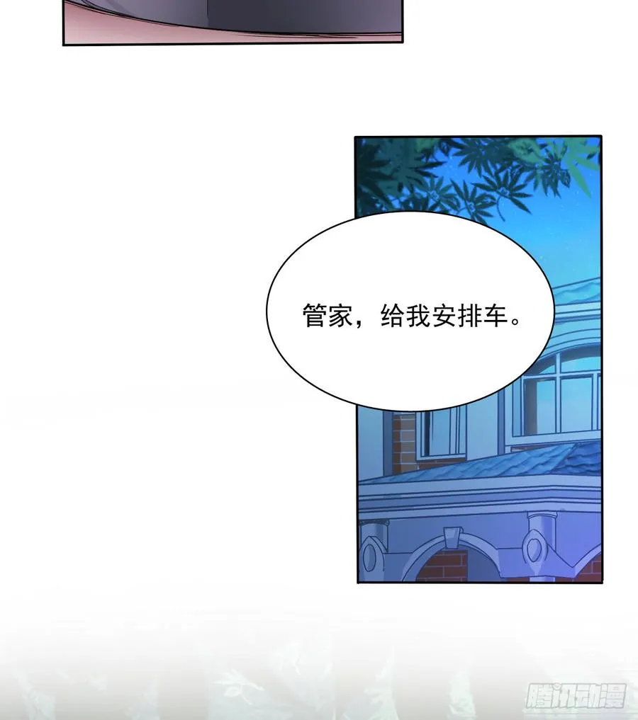 除了你，我也没有什么想要的了 第22页