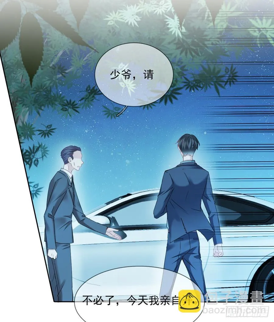 除了你，我也没有什么想要的了 第23页