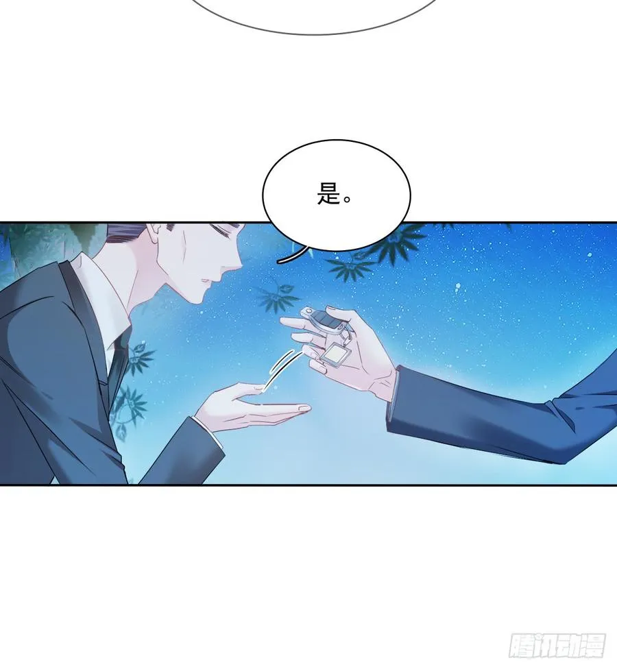 除了你，我也没有什么想要的了 第24页