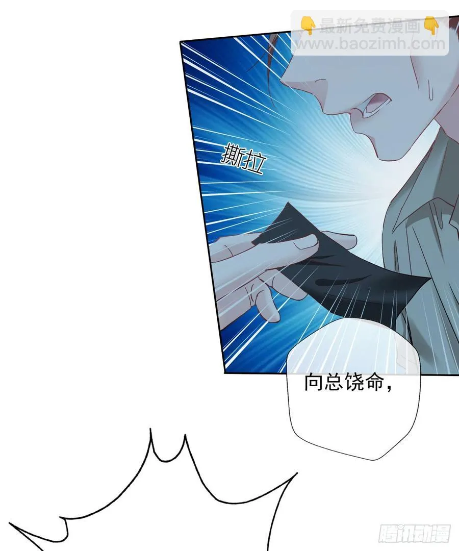 除了你，我也没有什么想要的了 第32页