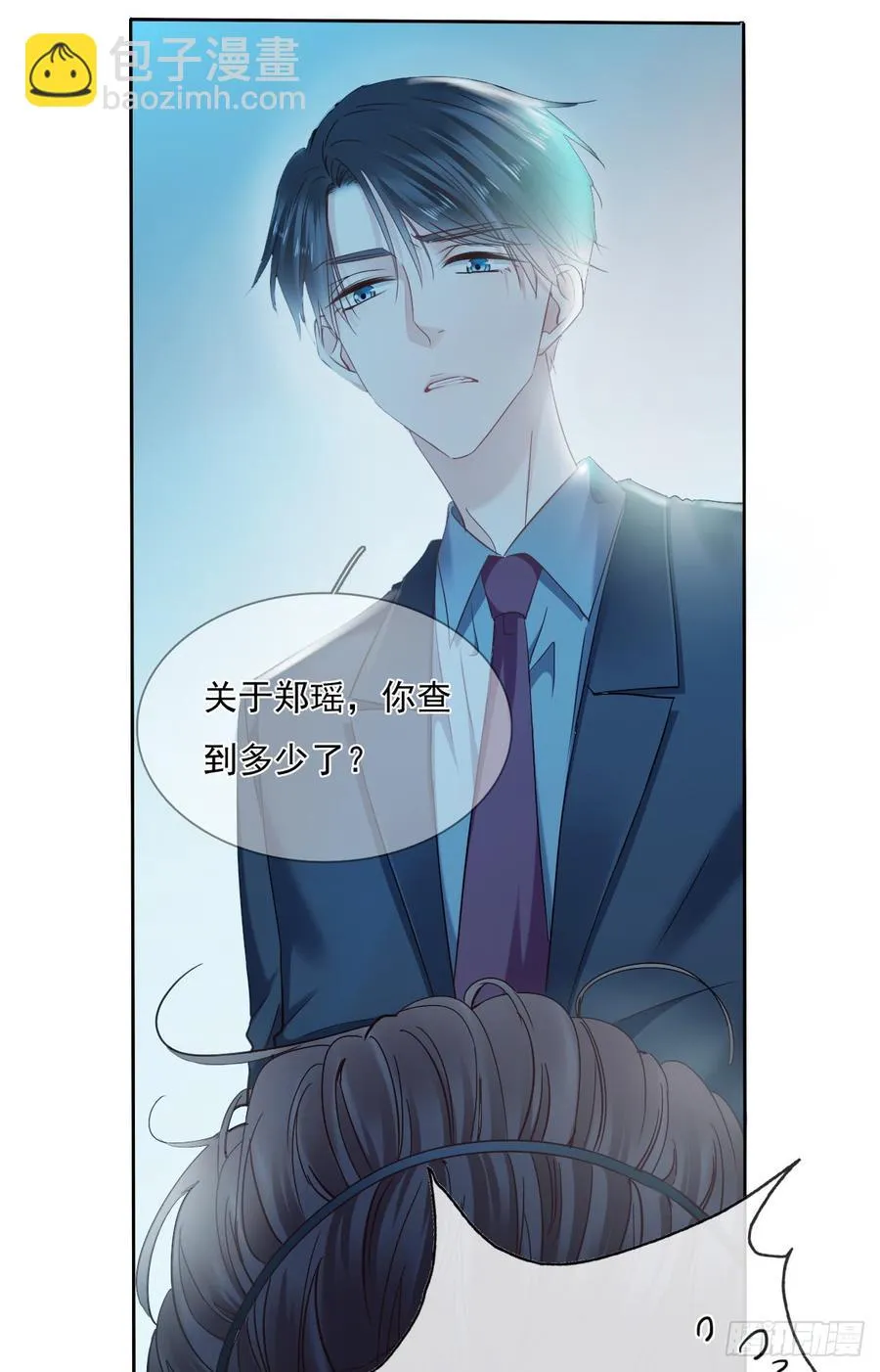 除了你，我也没有什么想要的了 第34页