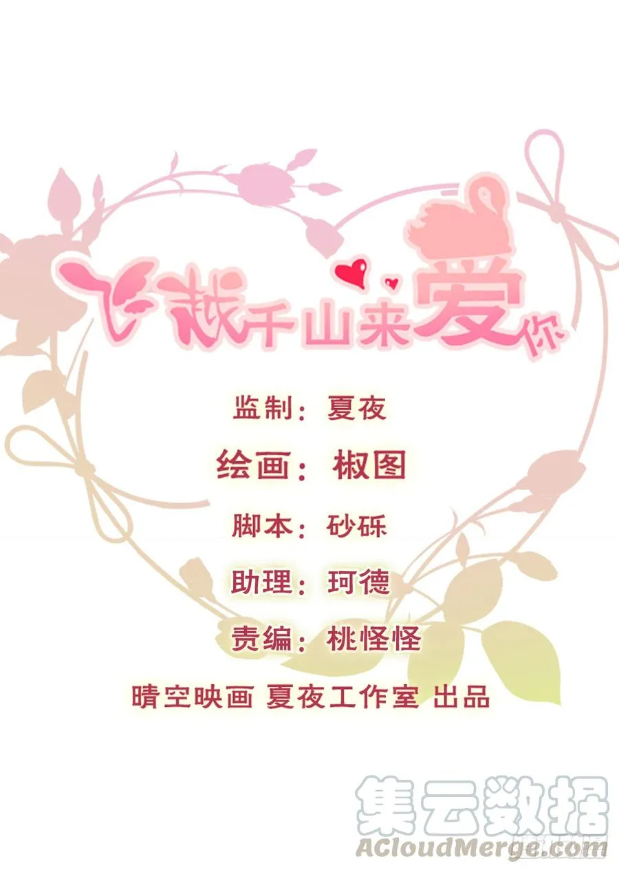 何其有幸，能与你相知相守 第1页
