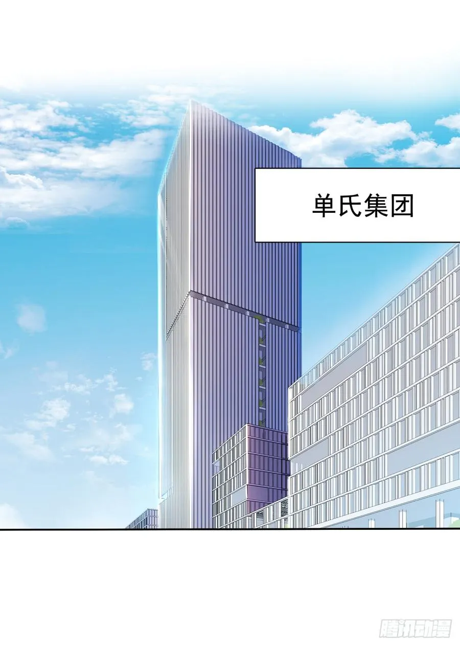 何其有幸，能与你相知相守 第2页
