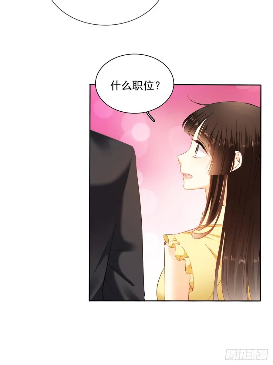 何其有幸，能与你相知相守 第4页