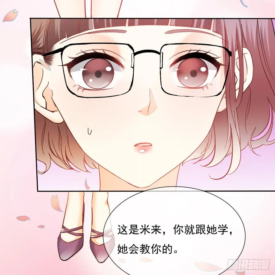 何其有幸，能与你相知相守 第10页