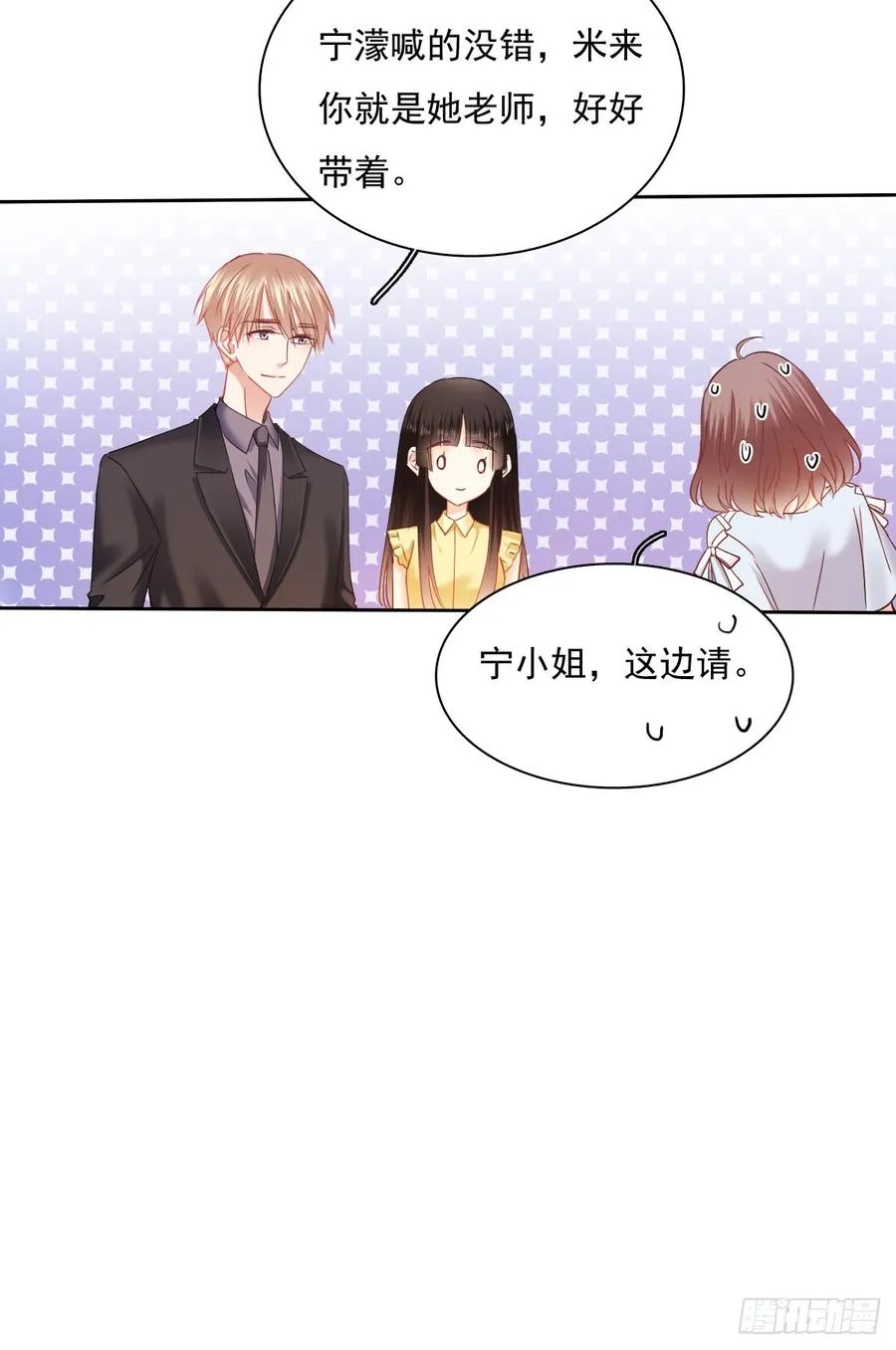 何其有幸，能与你相知相守 第12页