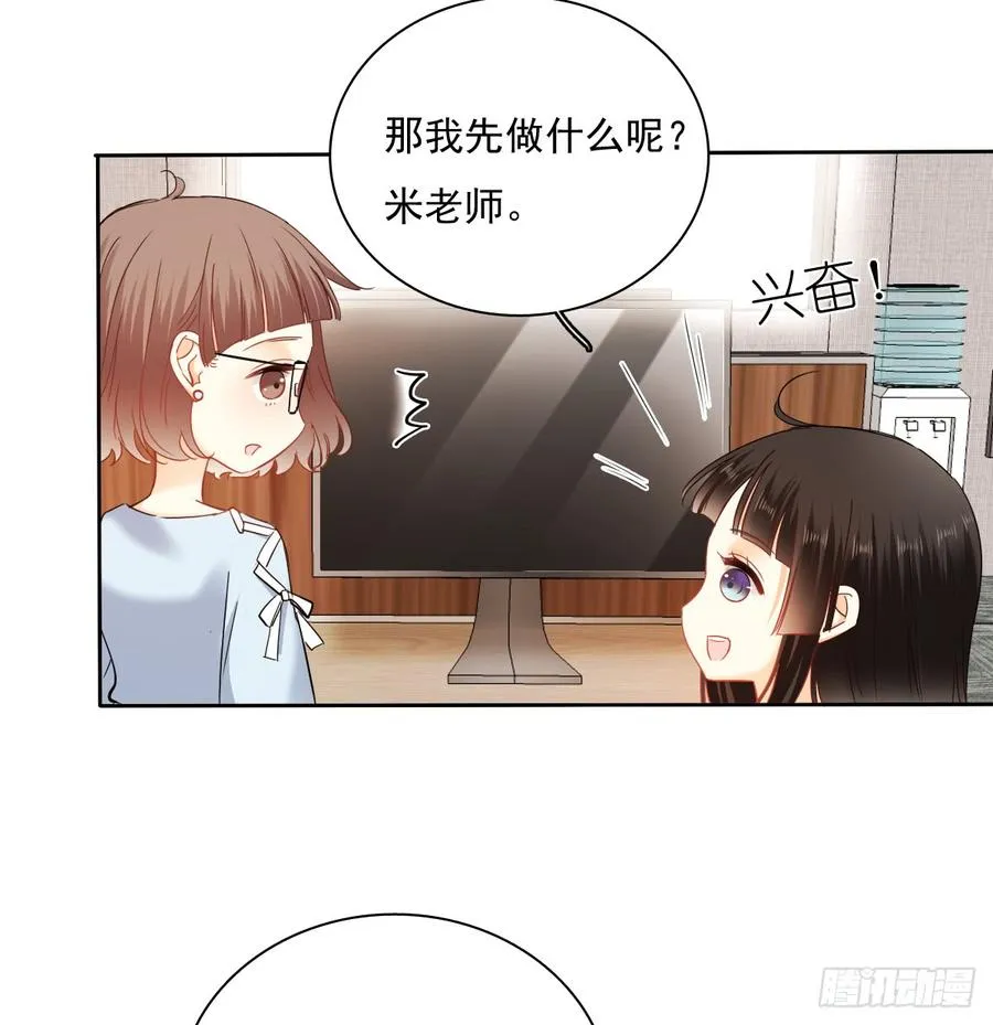 何其有幸，能与你相知相守 第15页