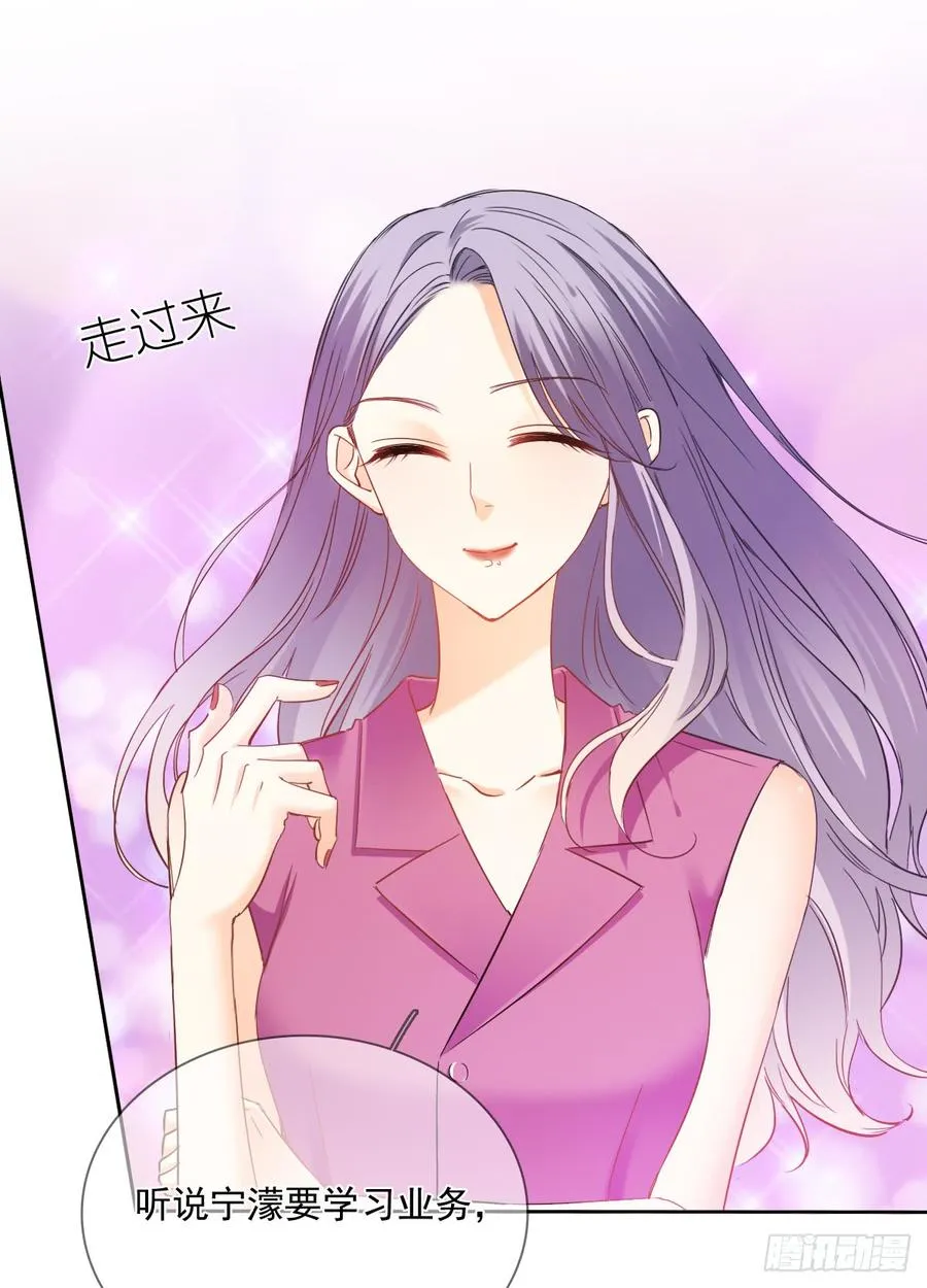 何其有幸，能与你相知相守 第19页