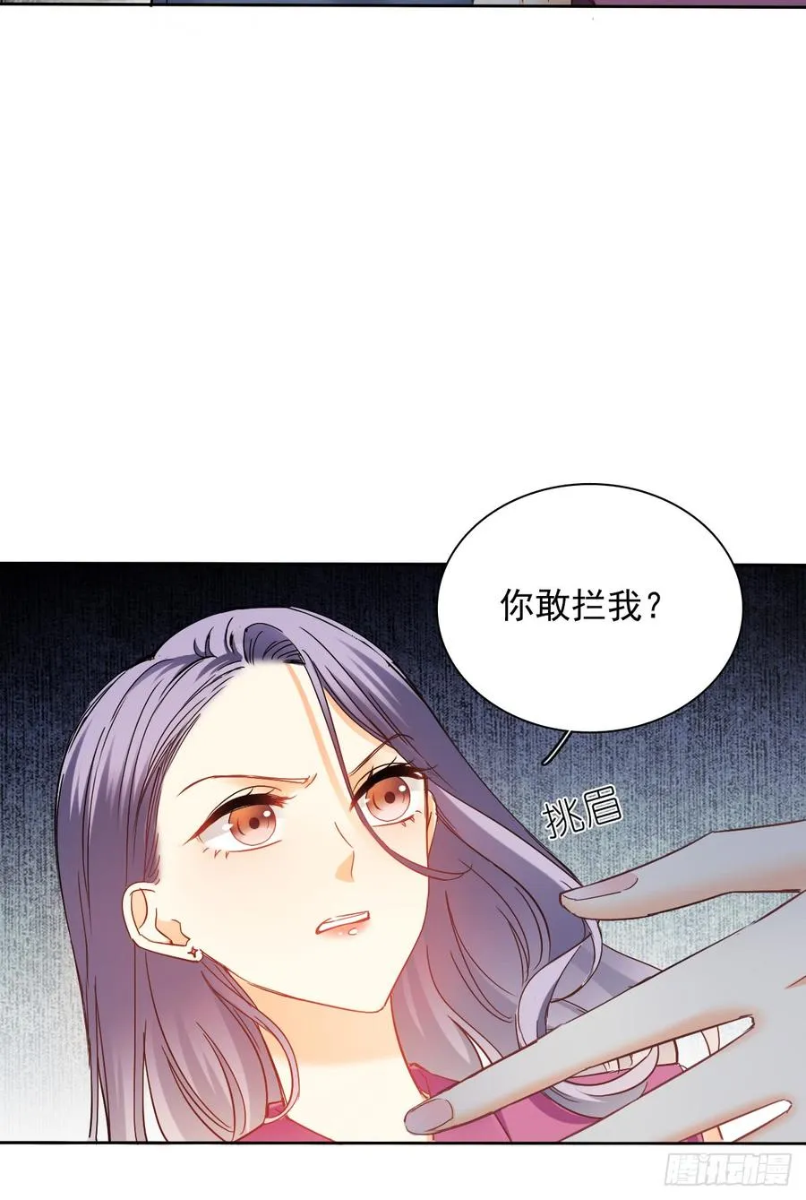 何其有幸，能与你相知相守 第23页
