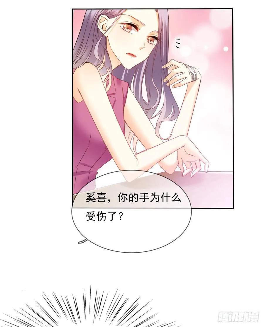 何其有幸，能与你相知相守 第35页
