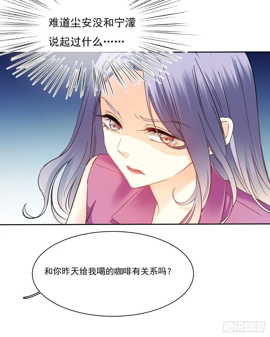 何其有幸，能与你相知相守 第36页