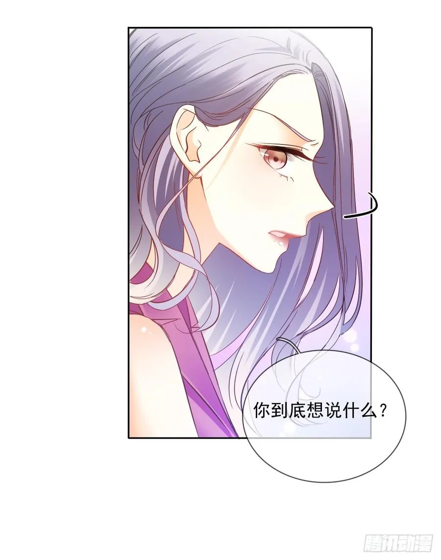何其有幸，能与你相知相守 第37页