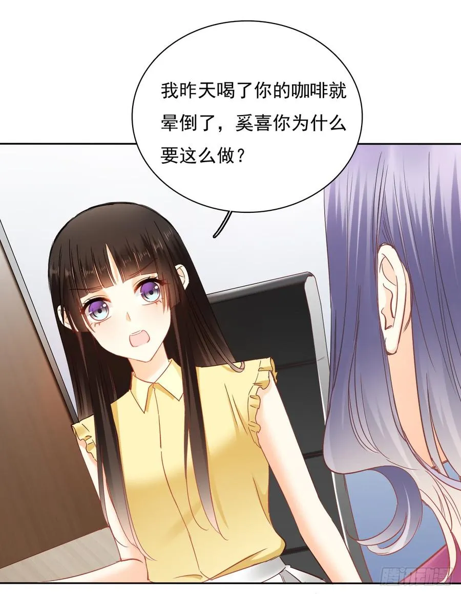 何其有幸，能与你相知相守 第38页