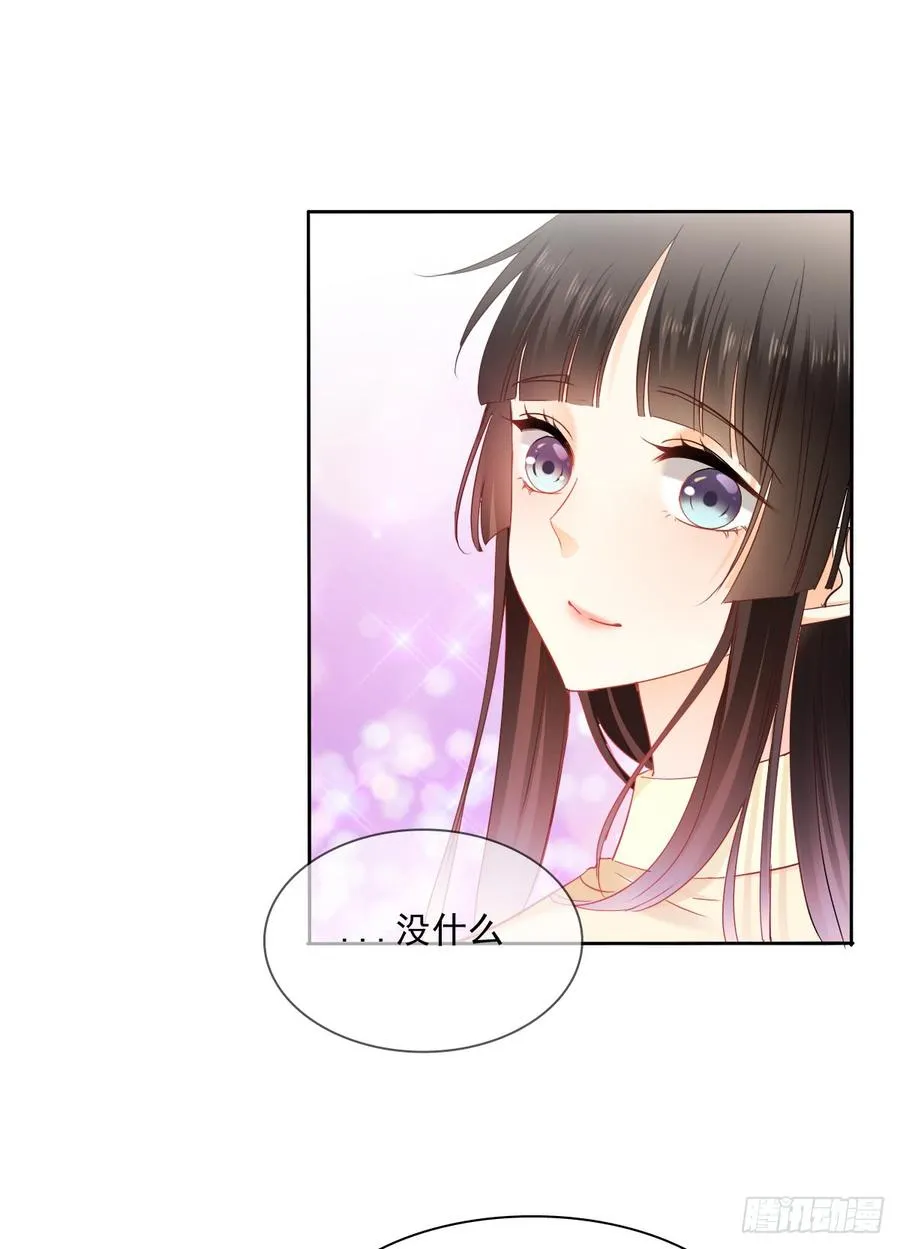 这难道就是命运的指引？ 第8页