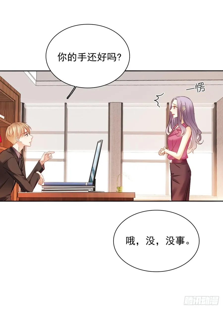 这难道就是命运的指引？ 第15页