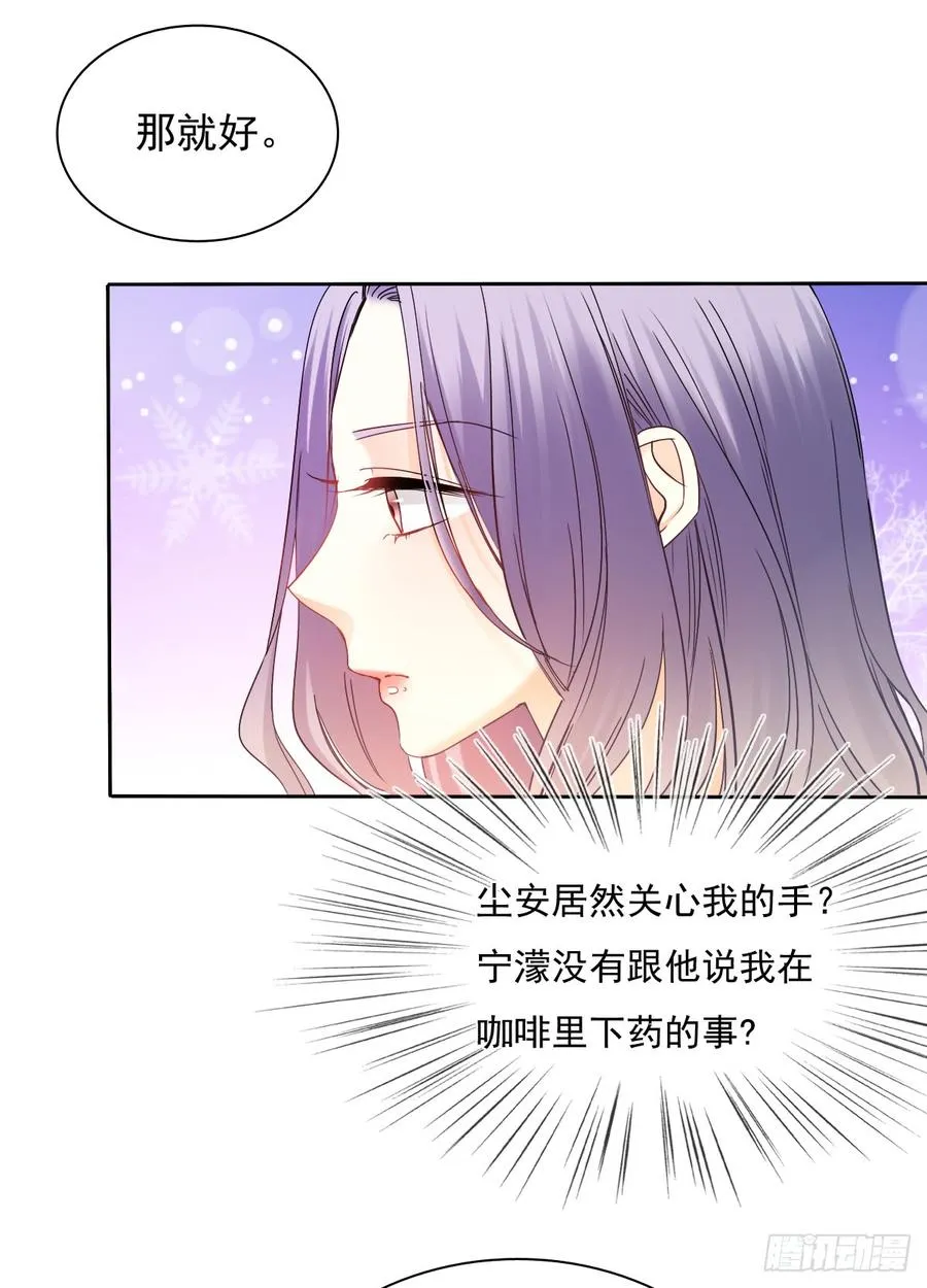 这难道就是命运的指引？ 第16页