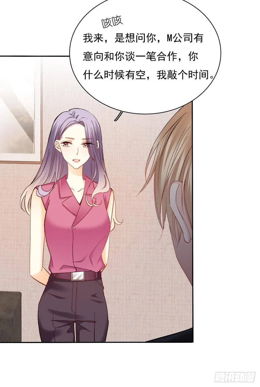 这难道就是命运的指引？ 第17页