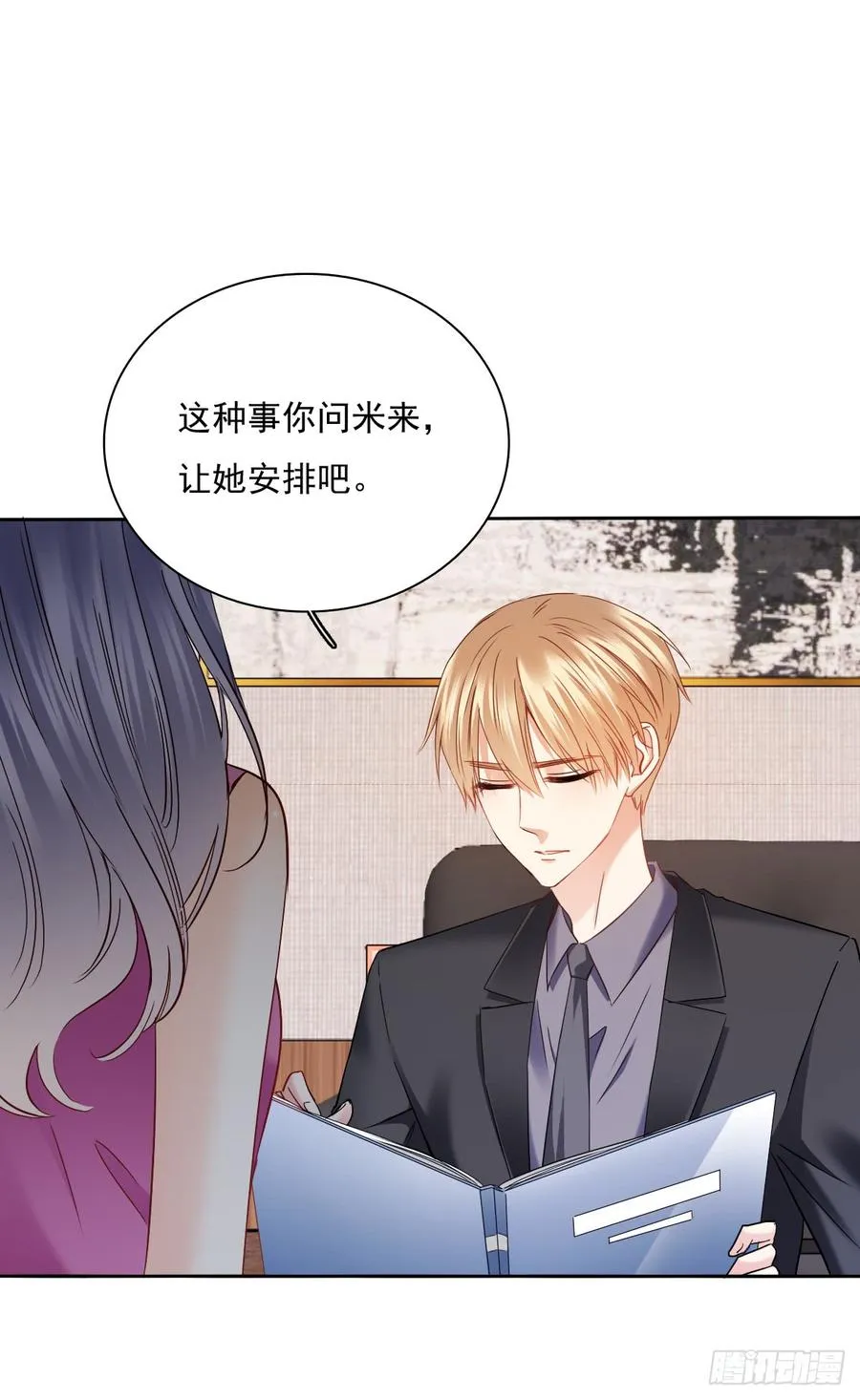 这难道就是命运的指引？ 第18页