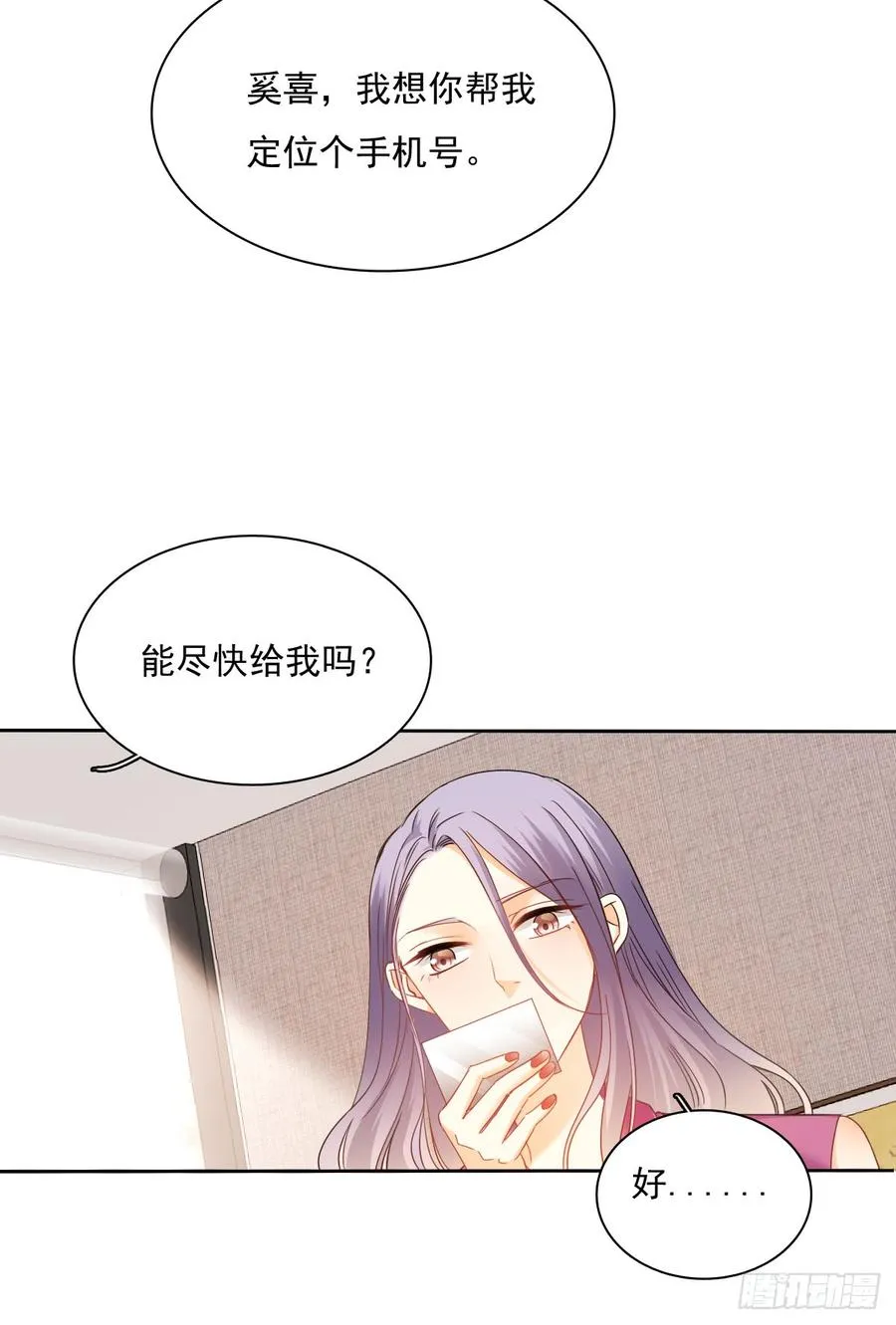 这难道就是命运的指引？ 第20页