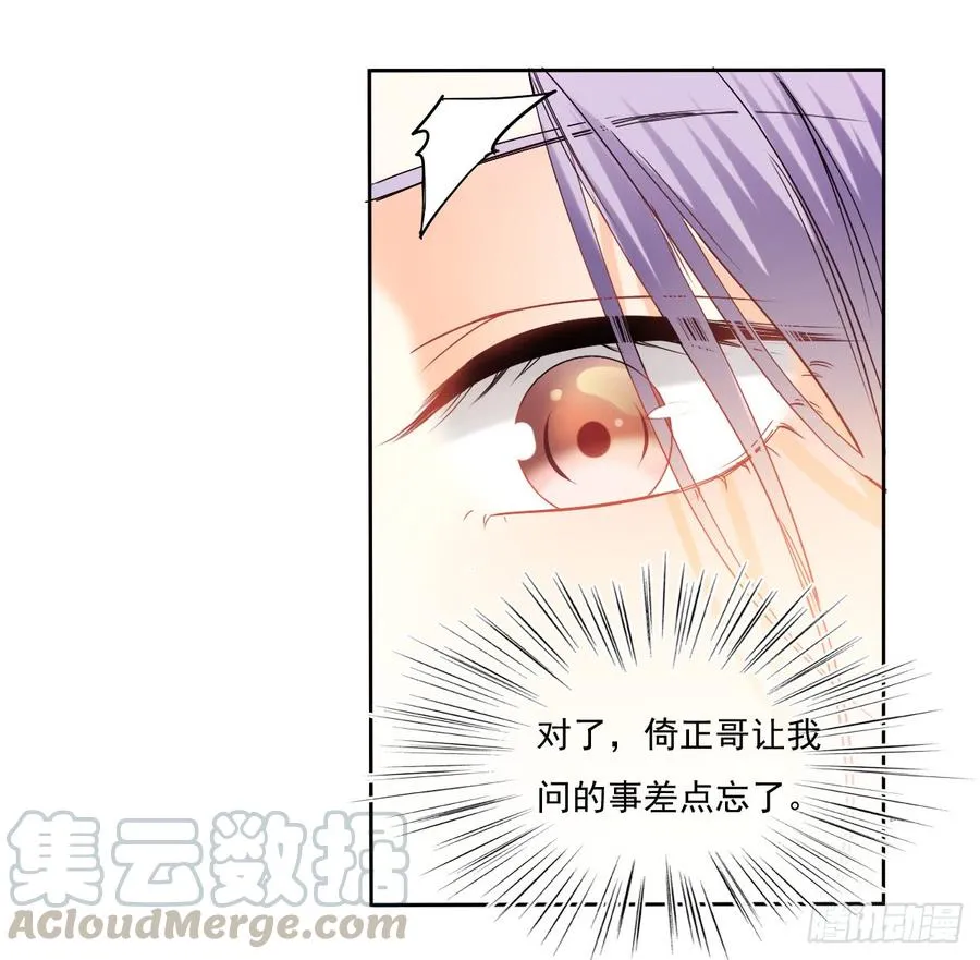 这难道就是命运的指引？ 第21页